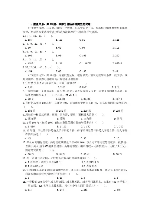 国家能源集团笔试模拟练习题