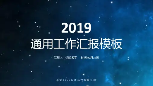 总结PPT模板完整版(精选5套)
