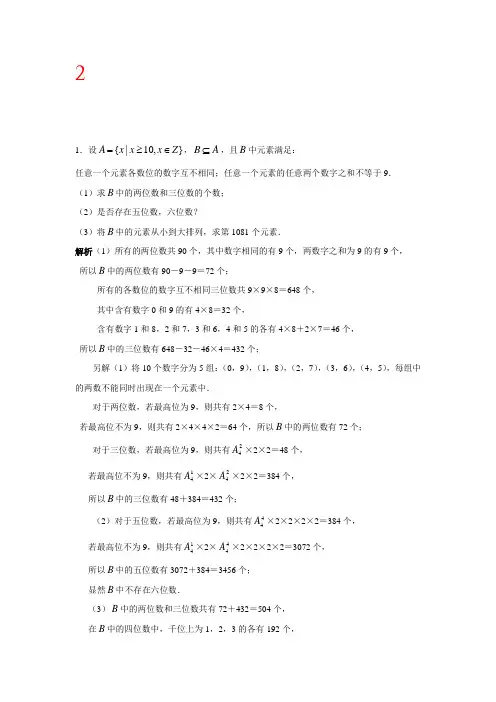2013年华约自主招生数学试题解析