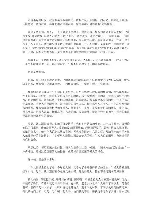 你有多重要_喊潮人楼大伯