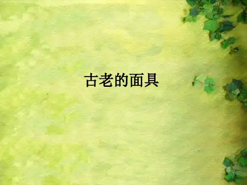 五年级上册美术课件ppt