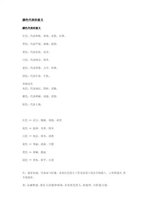 [管理]颜色代表的意义