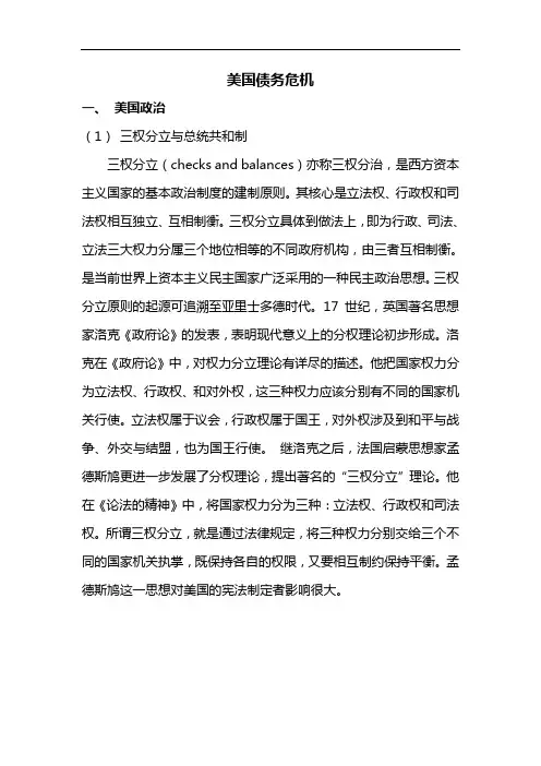 美国债务危机