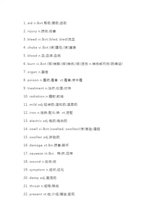 人教版高二年级英语单词表