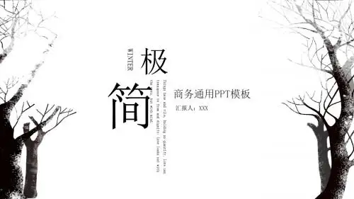 18年工作总结汇报PPT模板(适合教师,医生,护士,公司职工等)(17)