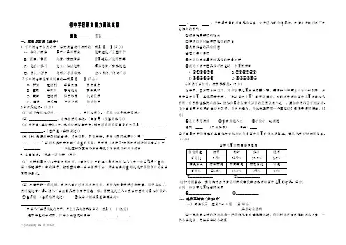 中考语文能力测试卷(含答案)
