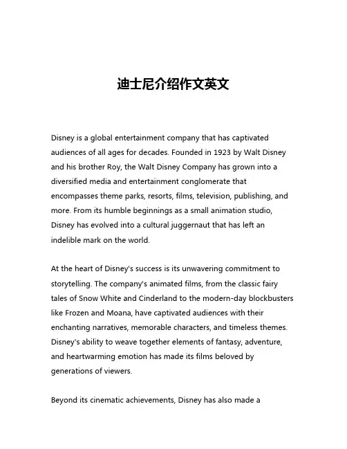 迪士尼介绍作文英文