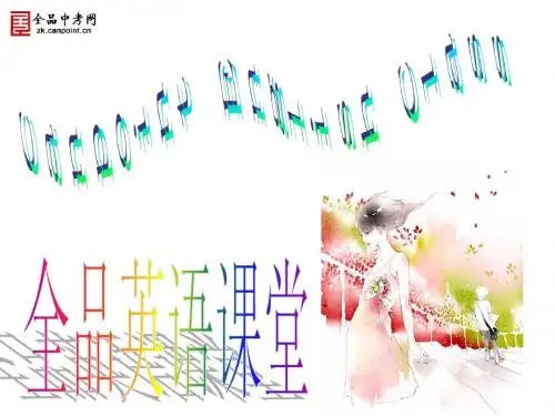 英语八年级上Unit1-12重点讲解