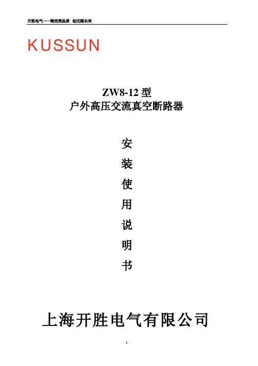 ZW8使用说明书