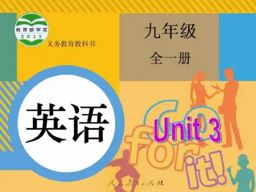 2017年秋人教新目标九年级全册Unit3 Section B 2课件ppt