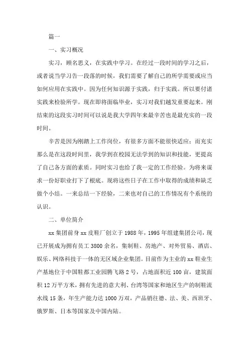 精选3月办公室文员实习报告总结3篇