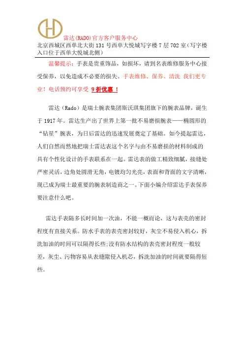 雷达维修费用-雷达保养售后服务中心