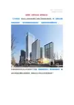 中建五局碧桂园项目标准化管理照片,看看什么才是“高颜值”!