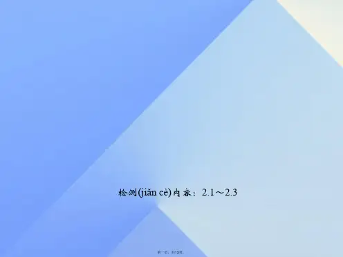 八年级数学上册周周清课件3(新版)湘教版