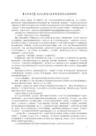 合同无效的13种典型情形及裁判规则