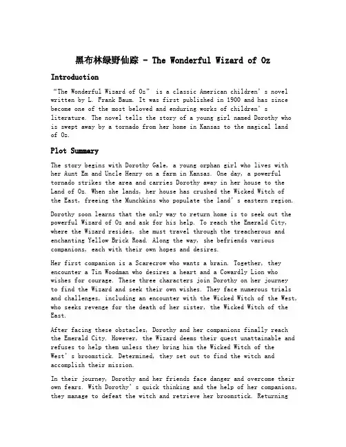 黑布林绿野仙踪英文阅读理解