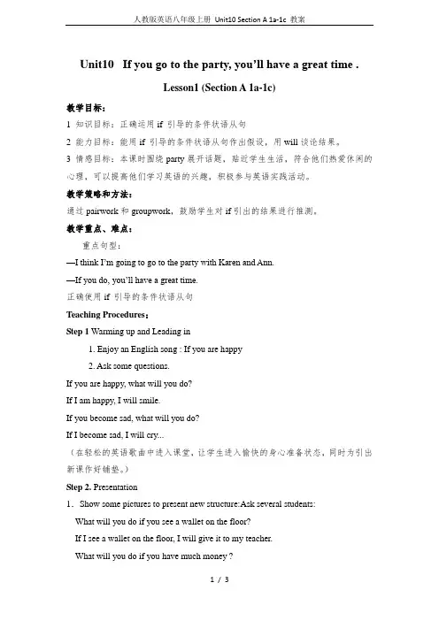 人教版英语八年级上册 Unit10 Section A 1a-1c 教案