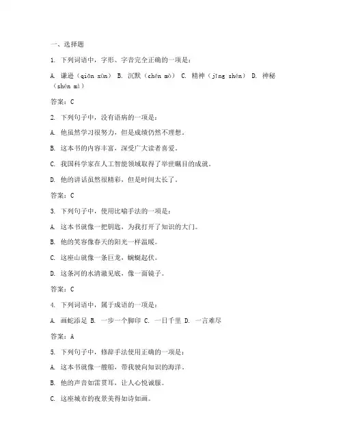蔡甸期末初中试卷语文答案
