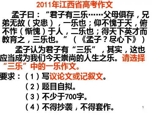 材料作文(引议联结)PPT课件