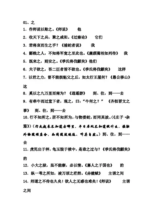 文言虚词练习+答案