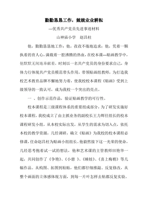 勤勤恳恳工作兢兢业业耕耘