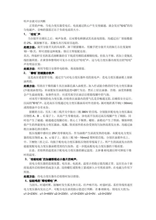 怎样检查变压器好坏