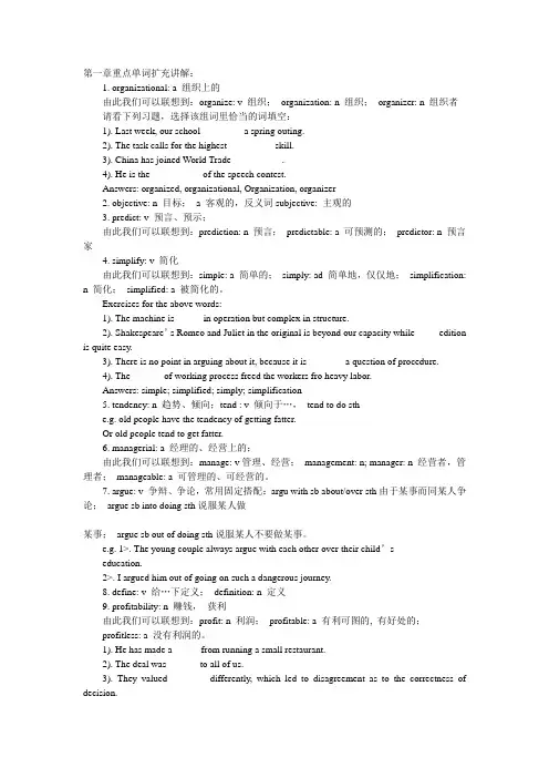 自考00015英语二考试重点复习资料