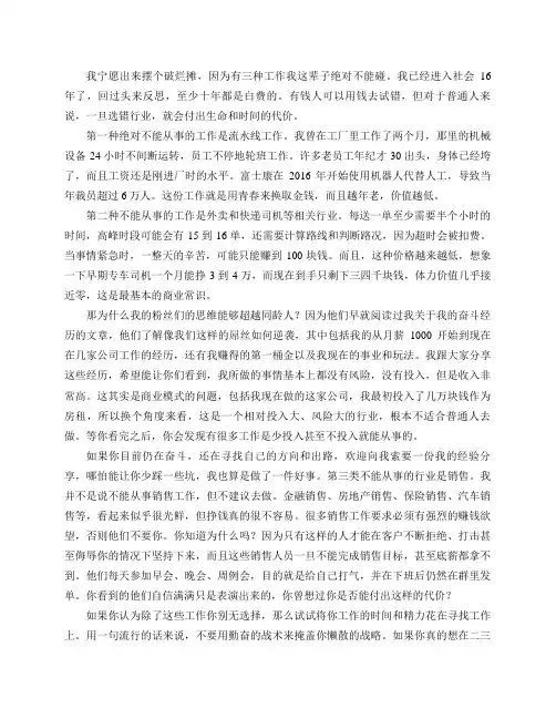 知道富士康为什么裁员万多人吗？你还敢靠这种工作谋生吗？