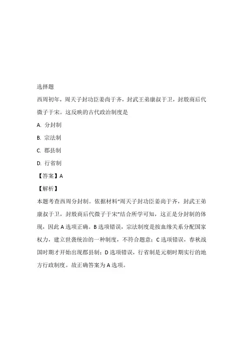 2022~2023年高一下期期末考试历史免费试卷完整版(湖南省衡阳市欧阳遇实验中学)