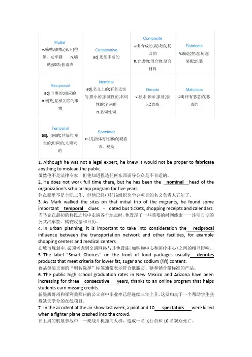 新视野大学英语第三版读写4 Unit5 课后3-6-7习题答案