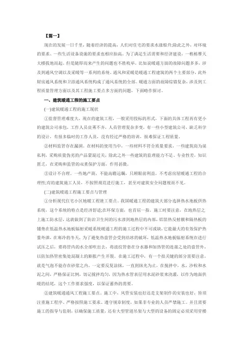 建筑工程中的质量控制论文