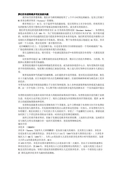 加拿大主要城介绍