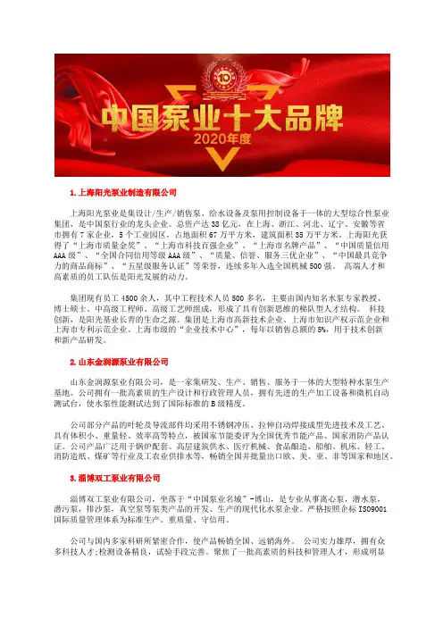 渣油泵型号十大燃油泵品牌最新排名榜单