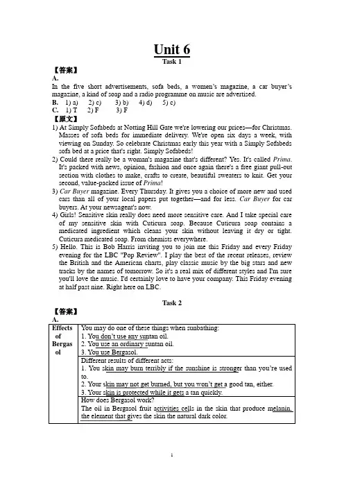 现代大学英语听力3原文及标准答案unit6