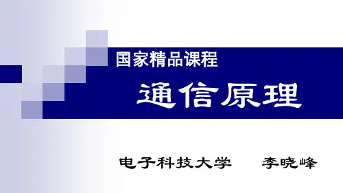 502 系统基本结构与信号带宽