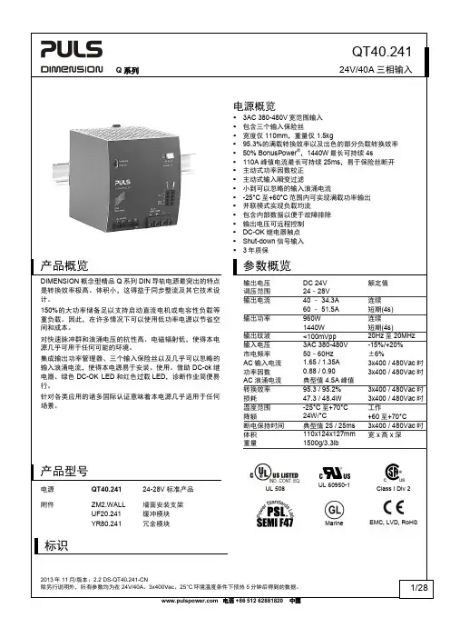 QT40241