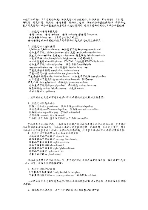 香精