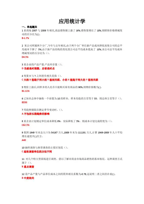 北理工2019应用统计学~作业