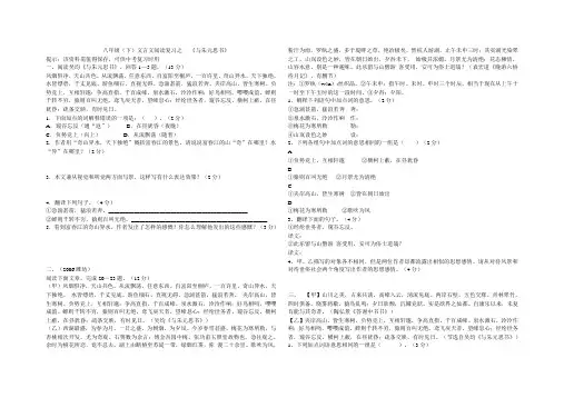 《与朱元思书》阅读练习题及答案