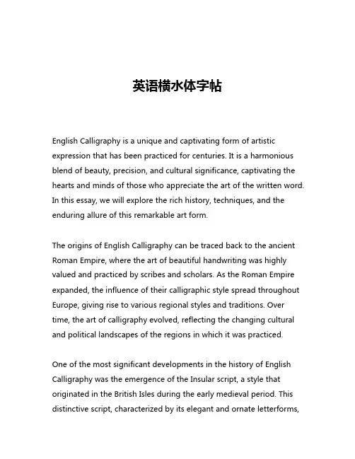 英语横水体字帖