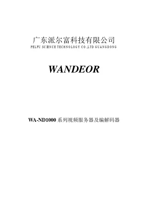 串口线接线方法