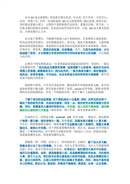 博士发小论文的诀窍