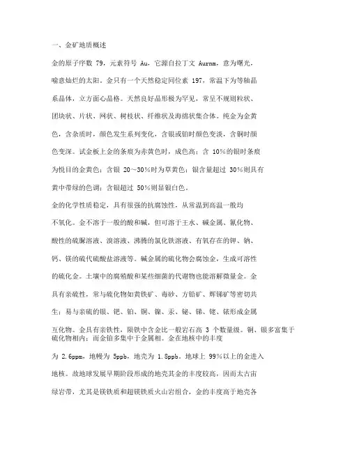 如何寻找金矿