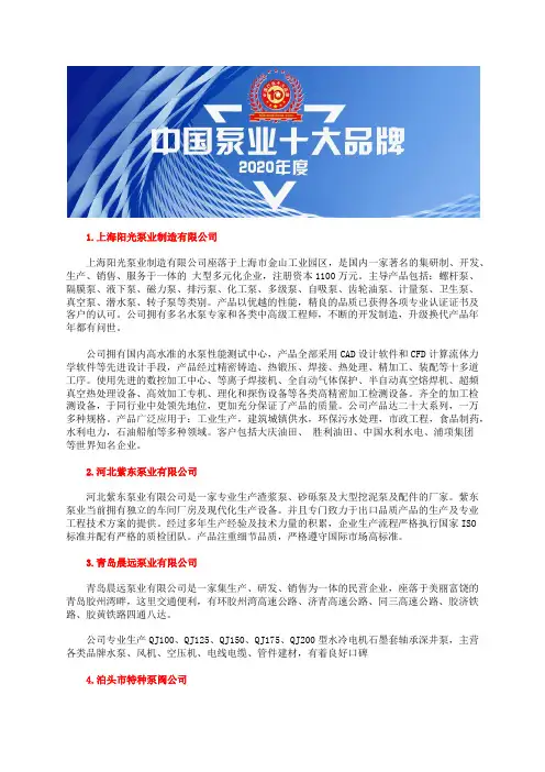 中国内啮合齿轮泵型号前十强不锈钢齿轮泵品牌企业排名