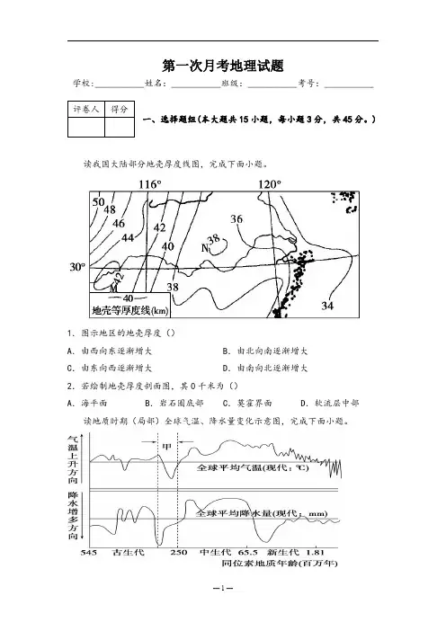 河北省保定市唐县第二中学2022-2023学年高一下学期第一次月考地理试卷(PDF版,含解析)