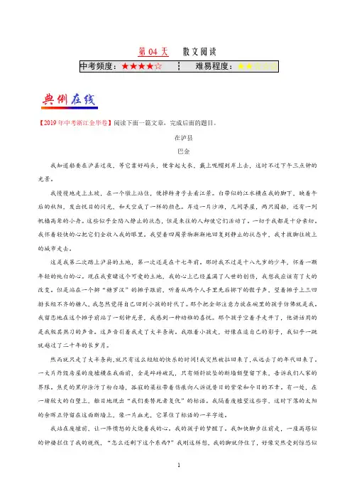 八年级语文暑假作业    散文阅读