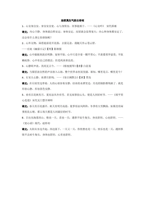 劝君莫生气的古诗词