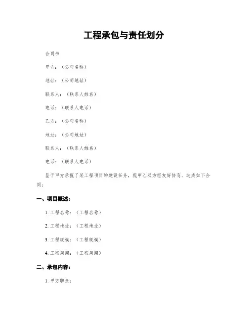 工程测量证明书