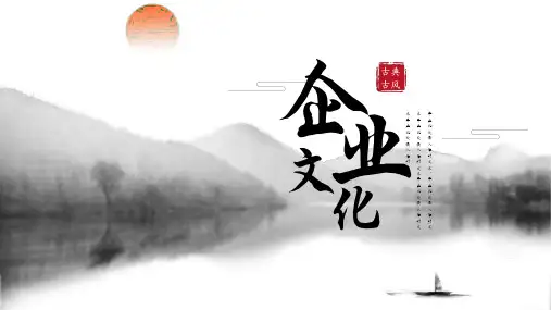 企业培训PPT模板 (36)