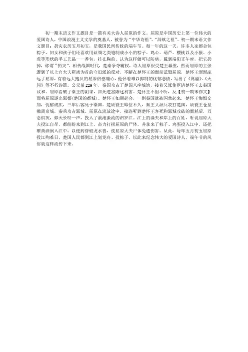 初一期末语文作文题目：扔灾